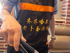 -老卜奎齐齐哈尔烤肉(人民东路店)