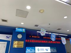 -中国移动(海淀中关村西区营业厅)