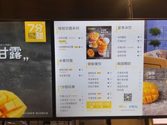 菜单-7分甜(万象城店)