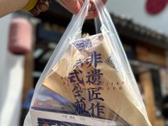 -鑫震源·苏式大虾生煎(山塘街店)