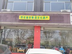 -正顺饸饹馆(中土商务楼店)