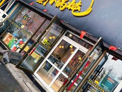 门面-二十一分小锅炖(皓月店)