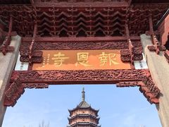 -北寺塔