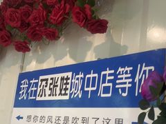 -青海名吃尕张娃非遗烤肉(城中店)
