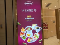 -哈根达斯(万象城店)