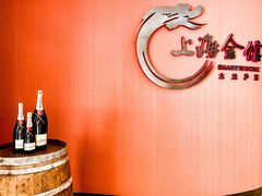 -上海会馆(香港名都店)