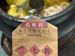 -福照楼汽锅鸡·云南菜(万达广场店)