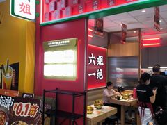 -上海苏航生活广场