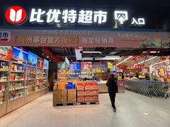 -沈阳百联购物中心(青年大街店)