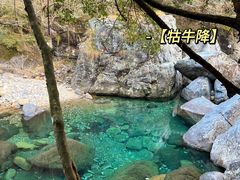 -石台牯牛降景区