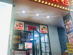 -伙记茶档(龙海风情小镇店)