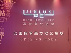 -天津万象城