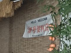 -秘境影院式酒店(苏州平江万达广场店)