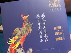 -凤凰湘语·湘粤鲜融(浦东旗舰店)