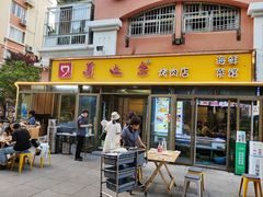 -美达尔烧烤(银川东路店)