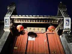 -三坊七巷历史文化街区