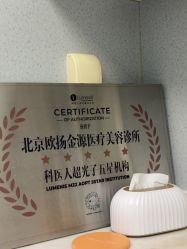 -欧扬医疗美容