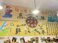 -财二舅火锅招待所