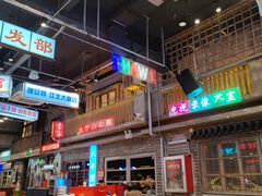 -老五烧烤(盘金华府总店)