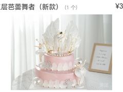 -洛可可·安妮贝可生日蛋糕(胡家庙店)