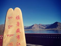 -雅鲁藏布江