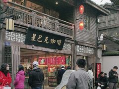 -星巴克(福州三坊七巷店)