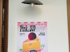 -流酥可心·牛乳蛋糕商店(禾祥西路店)
