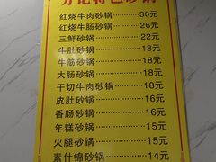 -新桥方记猪蹄