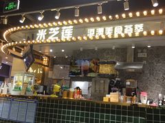 -美芝莲(领展购物广场中关村店)