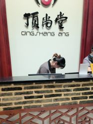 -顶尚堂白发脱发养发