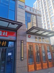 -禾壹净·素颜美问题肌肤修护中心