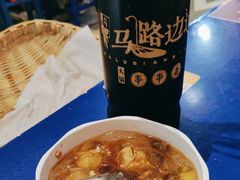 -马路边边火锅串串(观前街店)