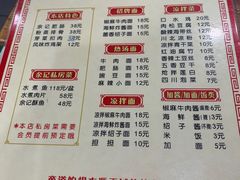 -余丞记川渝面馆(云峰店)