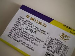 -百年义利(古城北路店)