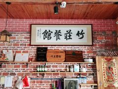-竹庄餐馆·26年店(南昆山景区店)