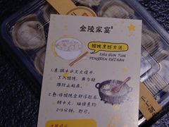 -金陵家宴·金陵春·南京菜(夫子庙店)