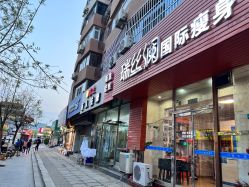 -瑞丝澜国际瘦身