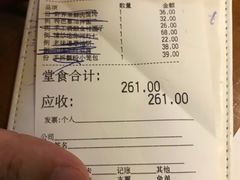 账单-南小馆(迪士尼小镇店)