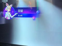 -欢乐迪KTV(南京夫子庙三山街店)