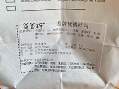 -爸爸糖吐司面包(北京西单大悦城店)