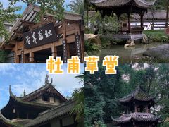 -成都杜甫草堂博物馆