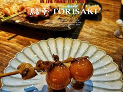 -鸟幸 TORISAKI 炭火居酒屋