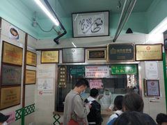 -清真蒋有记(老门东店)