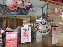 门面-哈根达斯(济南万象城店)