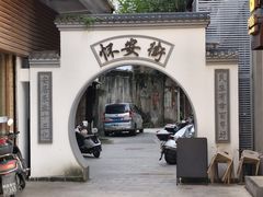 -汕头市小公园