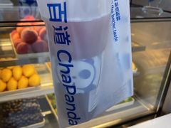 -茶百道(碧云商城店)