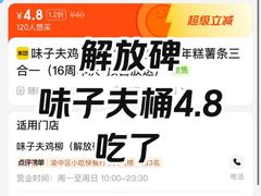 -味子夫鸡柳(解放碑总店)