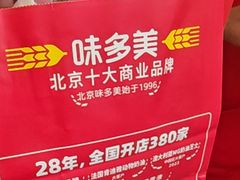 -味多美蛋糕(航天桥店)