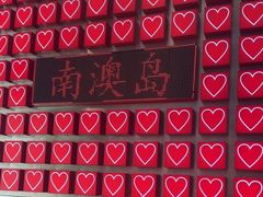 -南澳岛打卡果汁冰公司