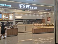 -爸爸糖吐司面包(宁波世纪东方店)